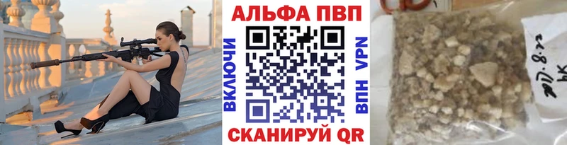 купить наркотик  Чердынь  нарко площадка как зайти  A-PVP Соль 