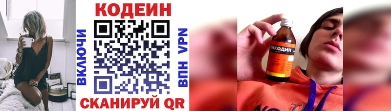 Кодеин напиток Lean (лин)  продажа наркотиков  Чердынь 