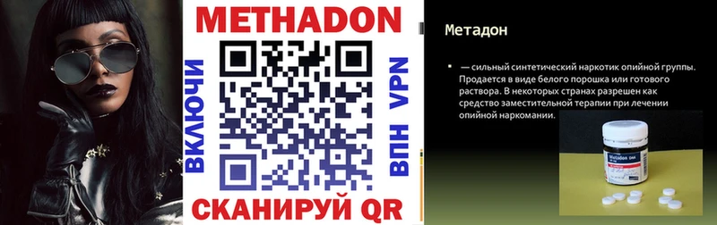 Метадон кристалл  Чердынь 